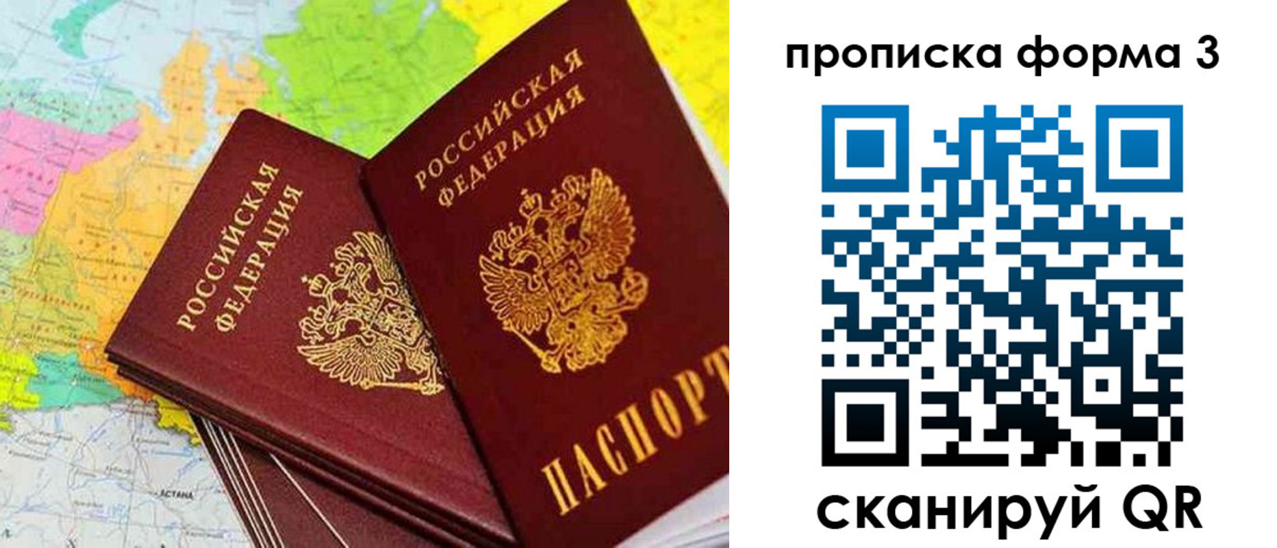 купить прописку в Ненецком АО