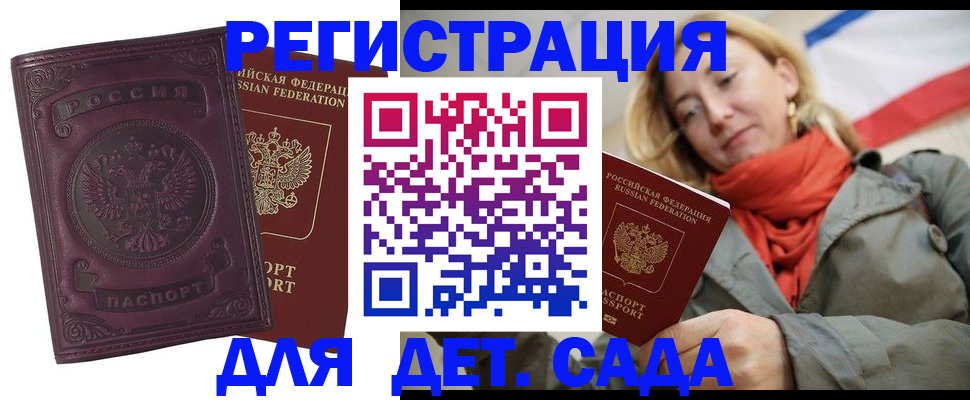 прописка гарантия в Ненецком АО